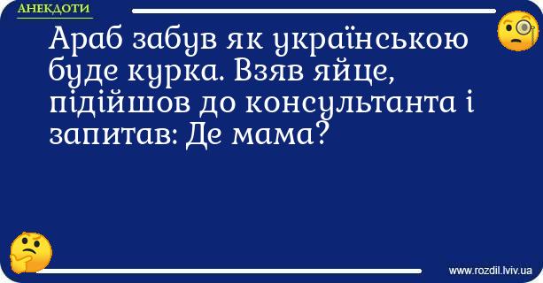 Анекдоти в картинках