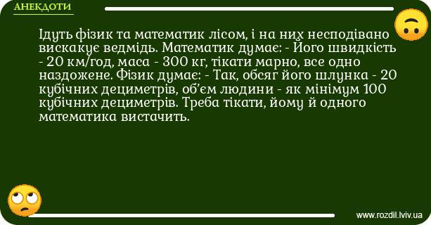 Анекдоти в картинках