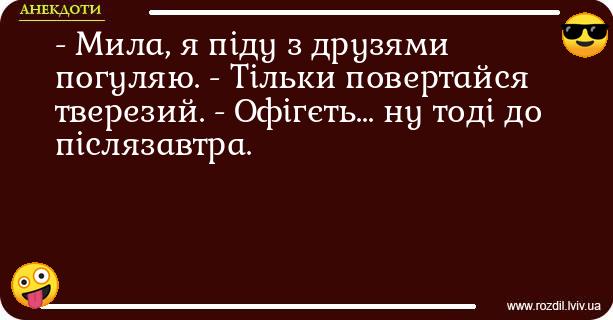 Анекдоти в картинках