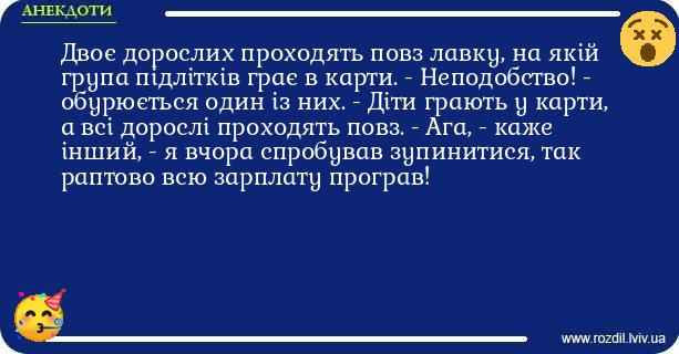 Анекдоти в картинках