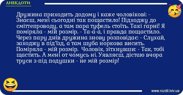 Анекдоти в картинках