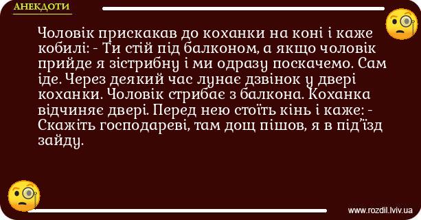 Анекдоти в картинках