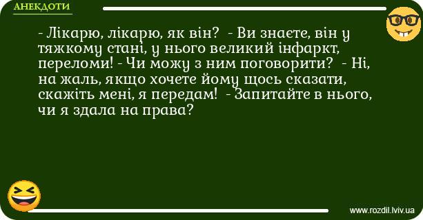 Анекдоти в картинках