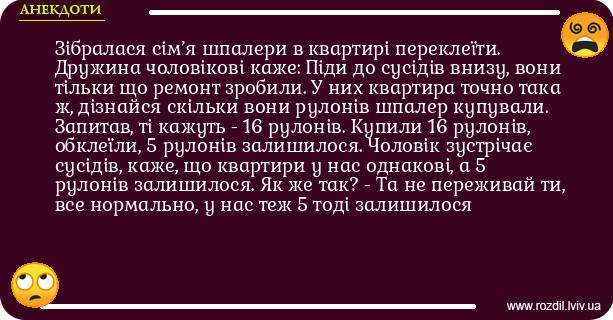 Анекдоти в картинках