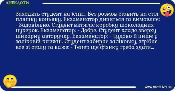 Анекдоти в картинках