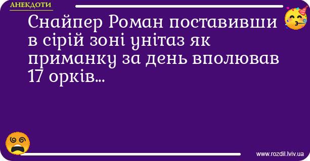 Анекдоти в картинках