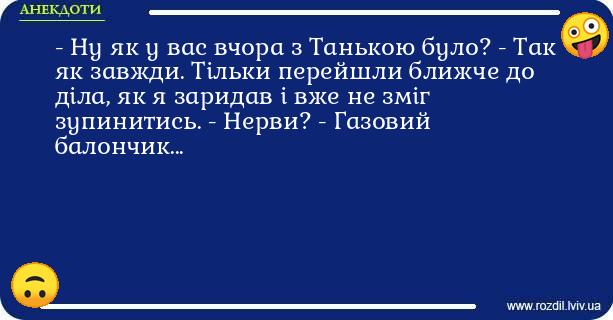 Анекдоти в картинках
