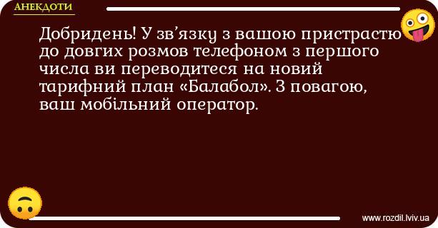 Анекдоти в картинках