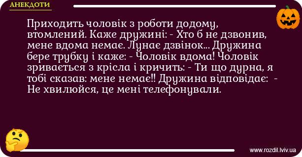 Анекдоти в картинках