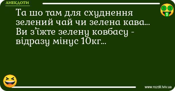 Анекдоти в картинках