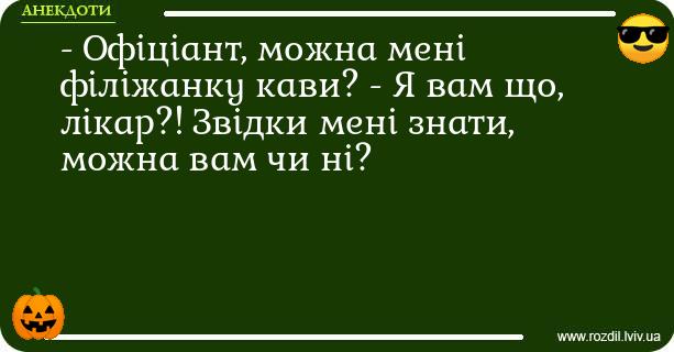 Анекдоти в картинках