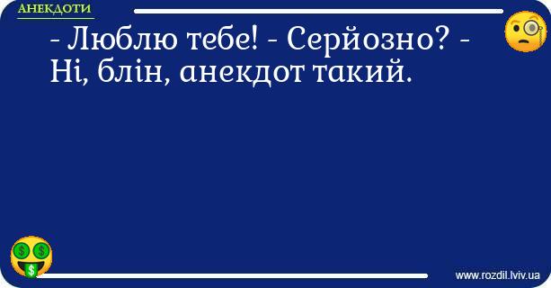 Анекдоти в картинках