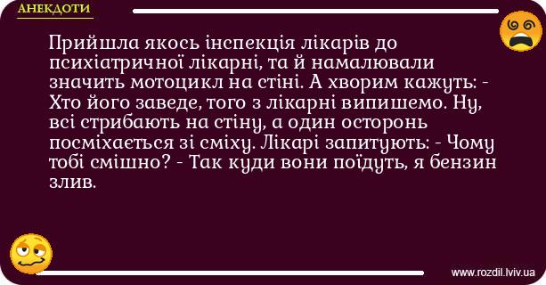 Анекдоти в картинках