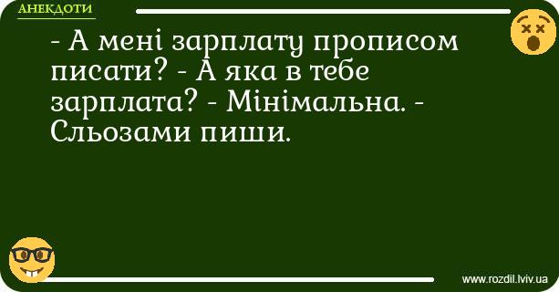 Анекдоти в картинках