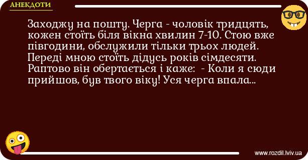 Анекдоти в картинках