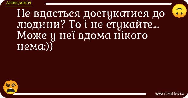 Анекдоти в картинках