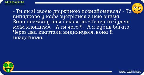 Анекдоти в картинках