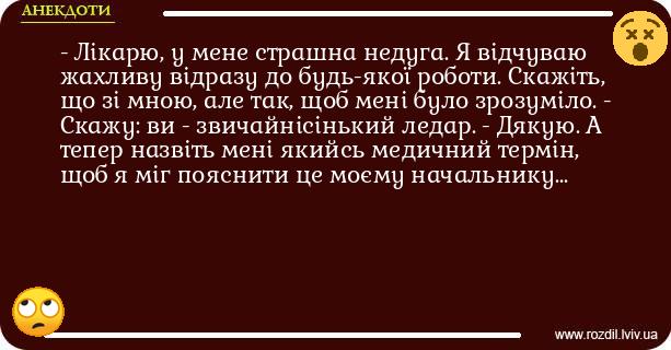 Анекдоти в картинках