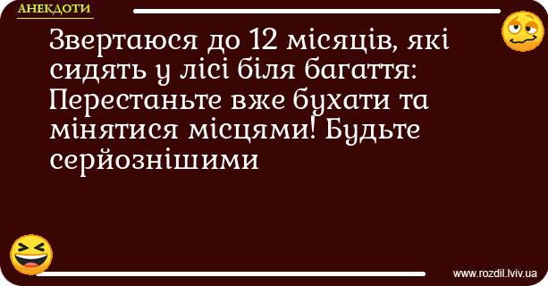 Анекдоти в картинках