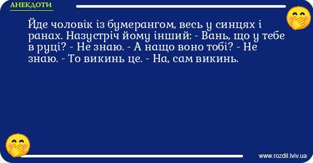 Анекдоти в картинках