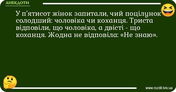 Анекдоти в картинках