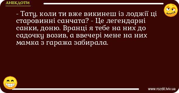 Анекдоти в картинках