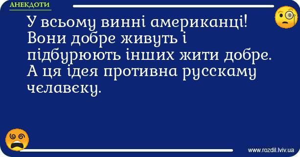 Анекдоти в картинках