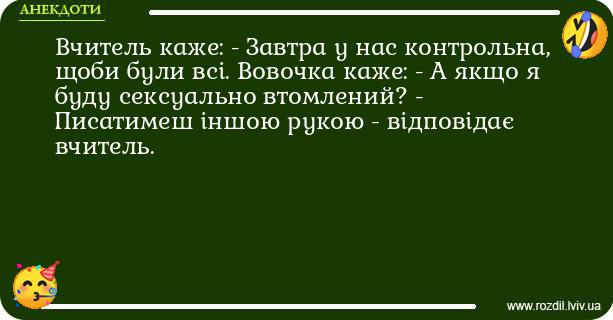 Анекдоти в картинках