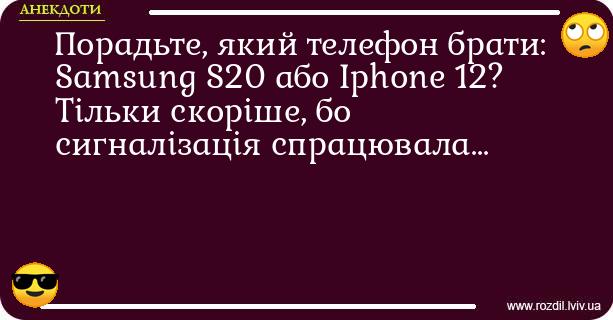 Анекдоти в картинках