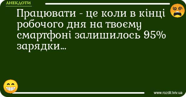 Анекдоти в картинках