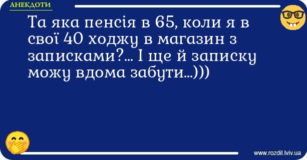 Анекдоти в картинках