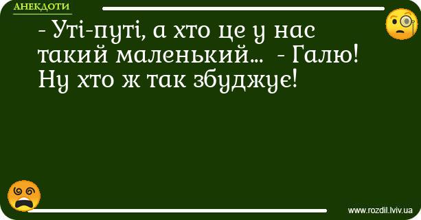 Анекдоти в картинках