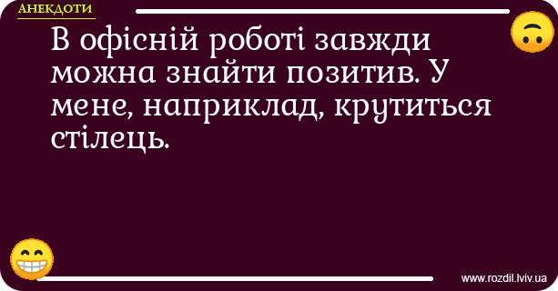 Анекдоти в картинках