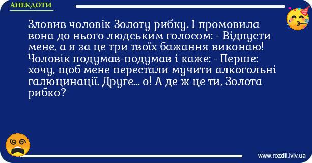 Анекдоти в картинках