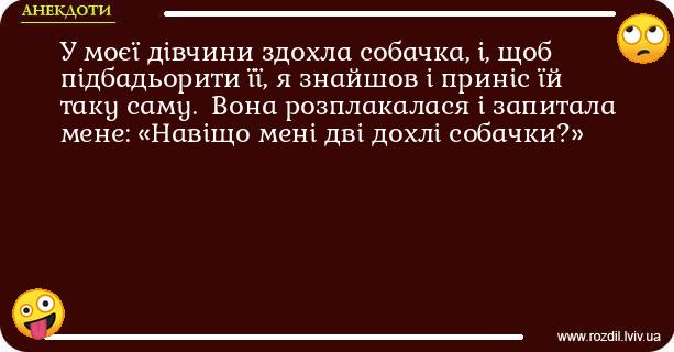 Анекдоти в картинках