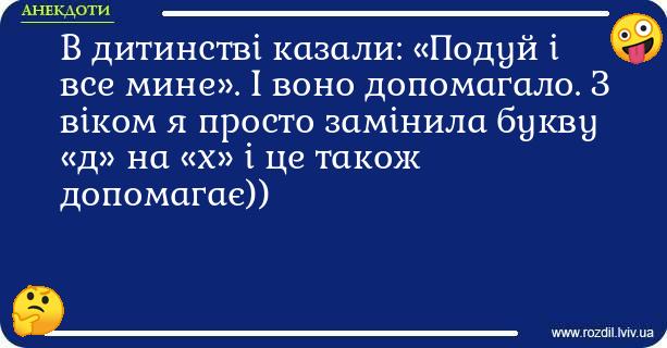 Анекдоти в картинках