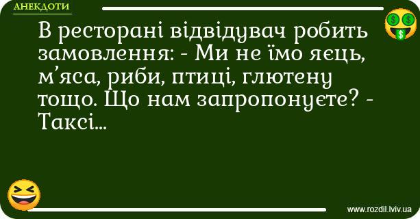 Анекдоти в картинках