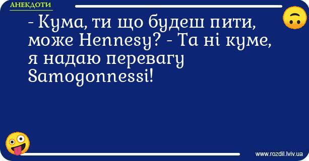 Анекдоти в картинках