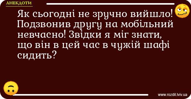 Анекдоти в картинках