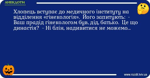 Анекдоти в картинках