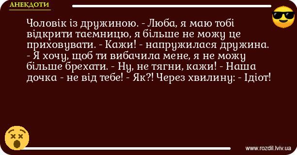 Анекдоти в картинках