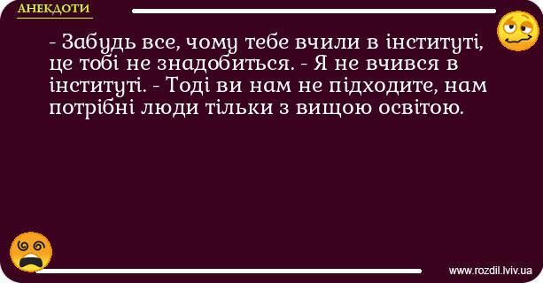 Анекдоти в картинках