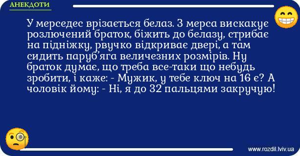 Анекдоти в картинках