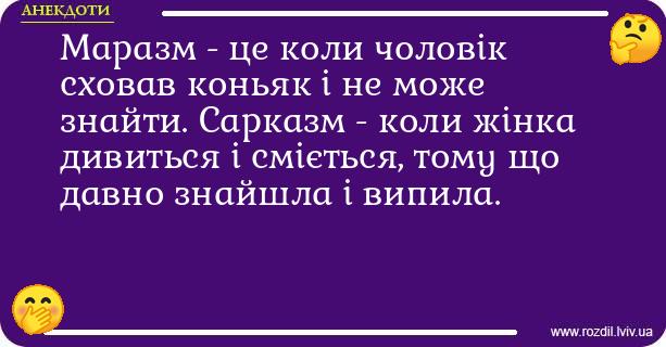 Анекдоти в картинках