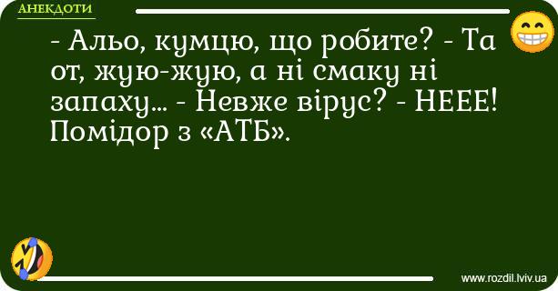 Анекдоти в картинках
