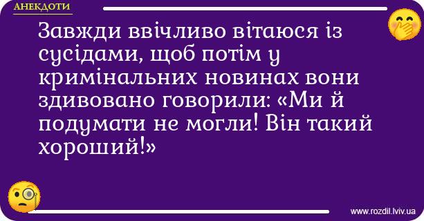 Анекдоти в картинках