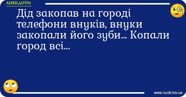 Анекдоти в картинках