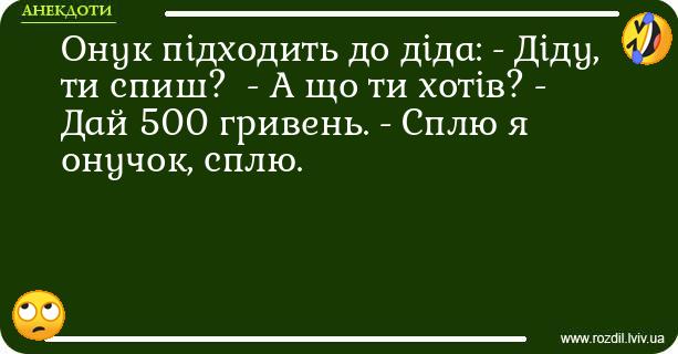 Анекдоти в картинках