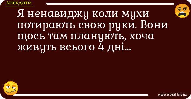 Анекдоти в картинках