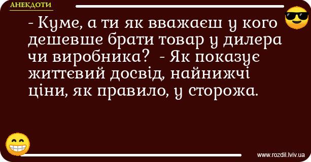 Анекдоти в картинках